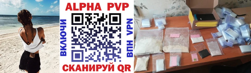 А ПВП Соль Курганинск