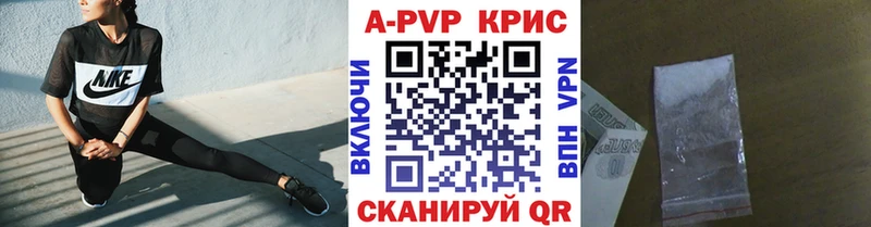 цена наркотик  Курганинск  darknet формула  APVP Соль 