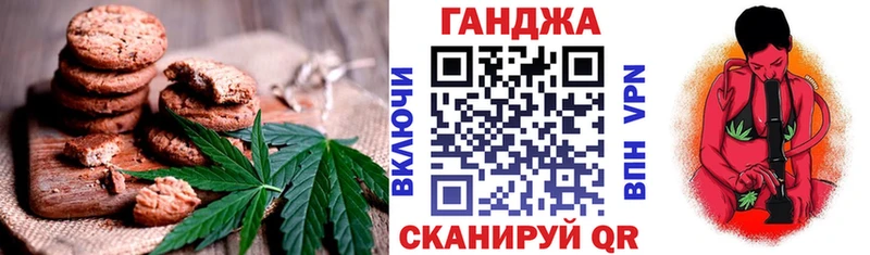 Canna-Cookies марихуана  Курганинск 