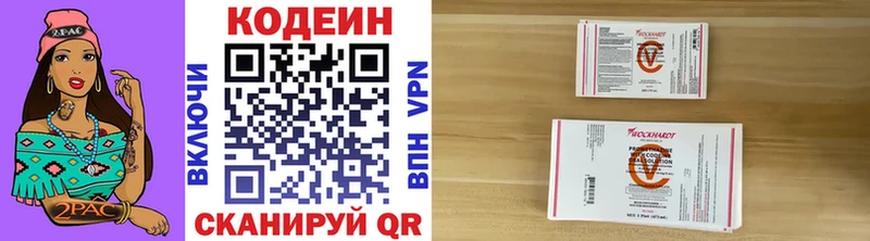 Кодеин напиток Lean (лин)  hydra ССЫЛКА  Курганинск  купить  