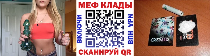 наркотики Курганинск МЯУ-МЯУ кристаллы